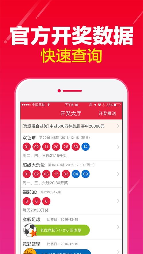 澳门一肖一码一一子中特,数据决策分析驱动_iShop16.174