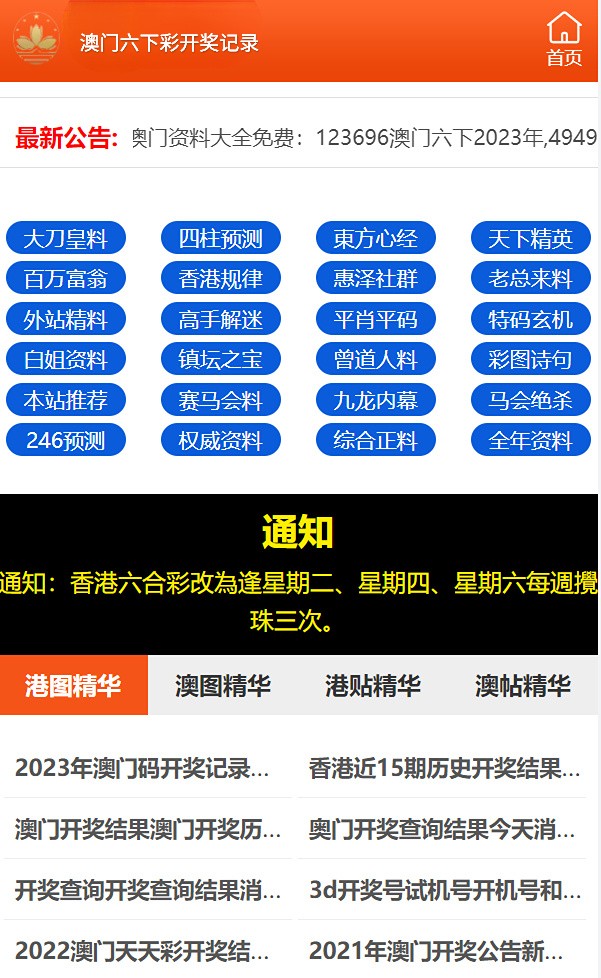 2024澳门天天六开彩免费资料,全局性策略实施协调_Deluxe98.908