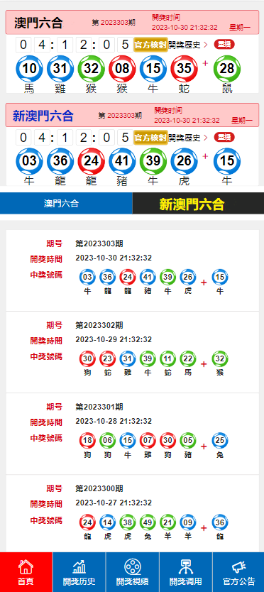 新澳门开奖结果2024开奖记录,快速解答方案执行_Deluxe10.92