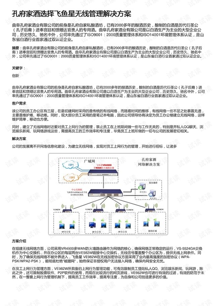 澳门100%最准一肖,项目管理推进方案_HT56.779