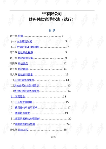 2024全年资料免费大全,实地验证策略_C版17.739