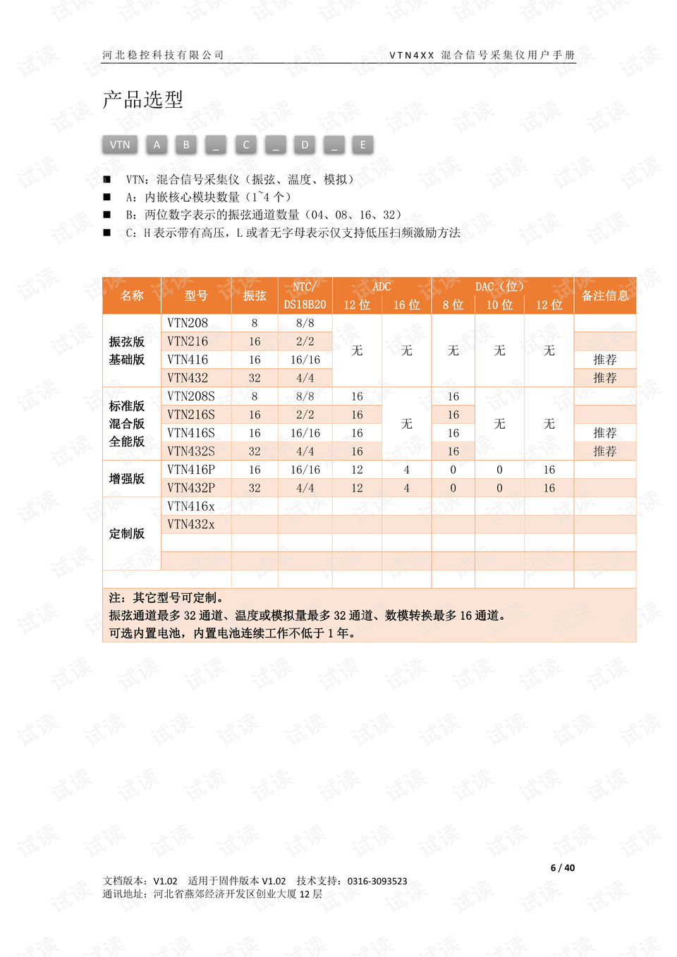 oヤ伪你变乖 第3页