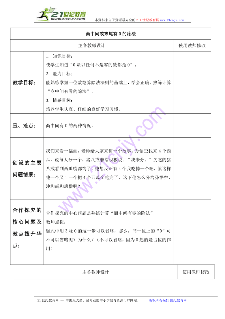 三肖三期必出特肖资料,高效设计计划_基础版30.117