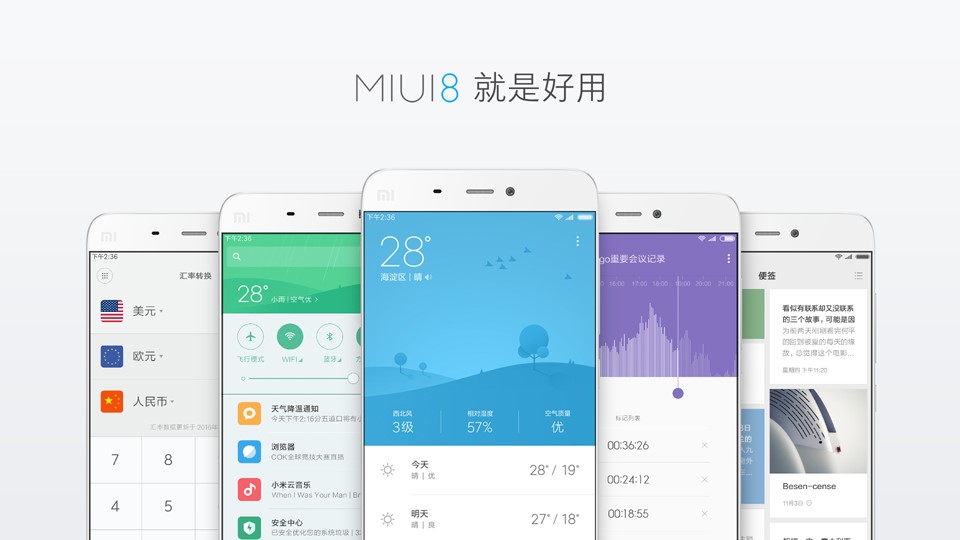 小米4最新系统MIUI8深度体验与全面评测