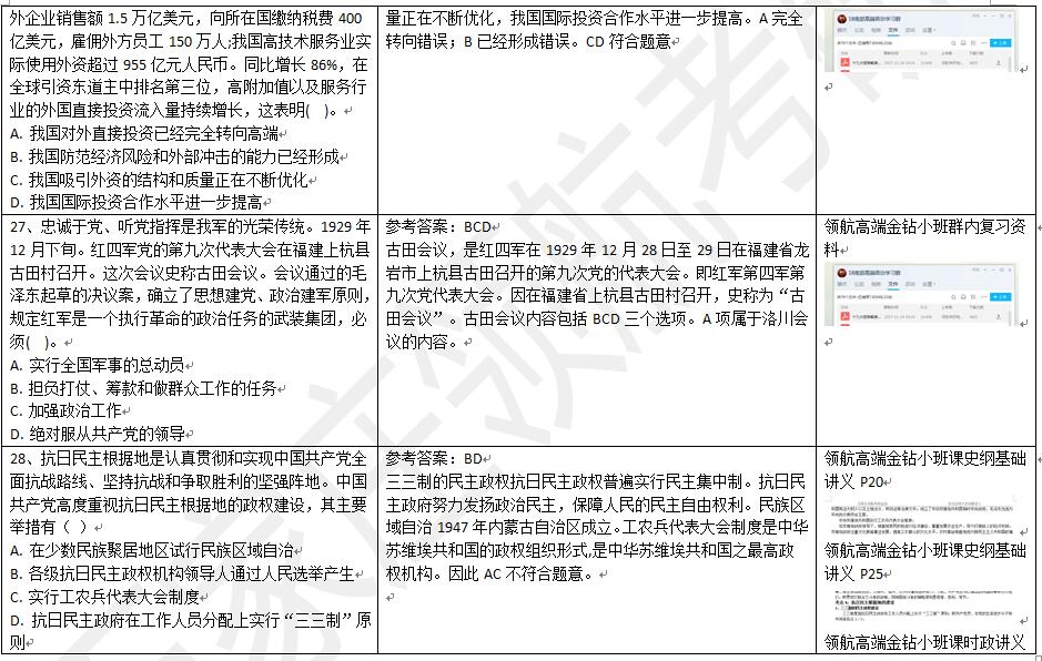 新澳精准资料期期精准24期使用方法,最新解答解析说明_android63.233