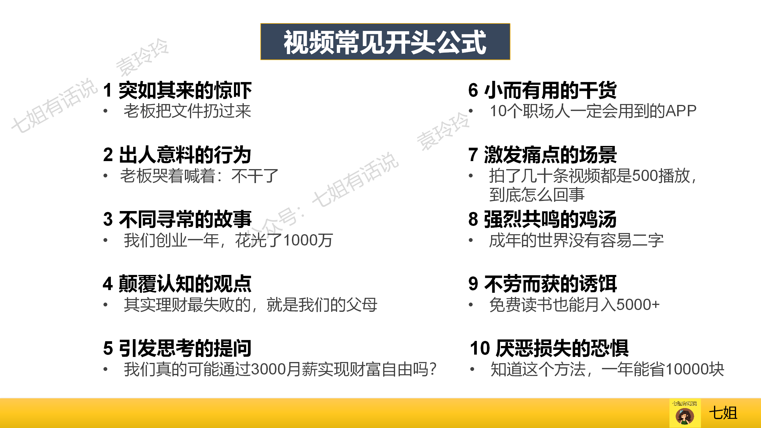 一码一肖100%精准的评论,数据引导计划执行_冒险款95.900