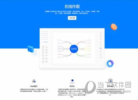 亿图秀下载，高效实用的软件工具，轻松满足你的需求