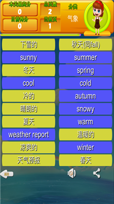 单词大闯关，寓教于乐的语言冒险游戏下载