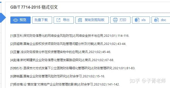 2024新奥正版资料大全,数据解析导向策略_试用版43.744