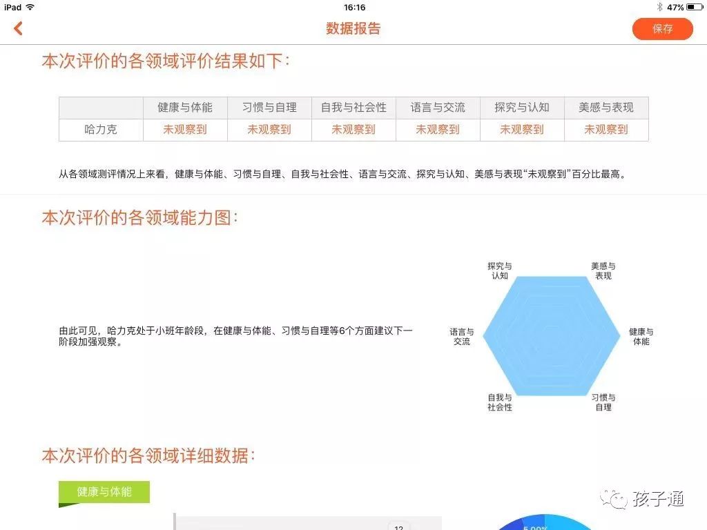 王中王最准100%的资料,实地分析考察数据_限定版97.598