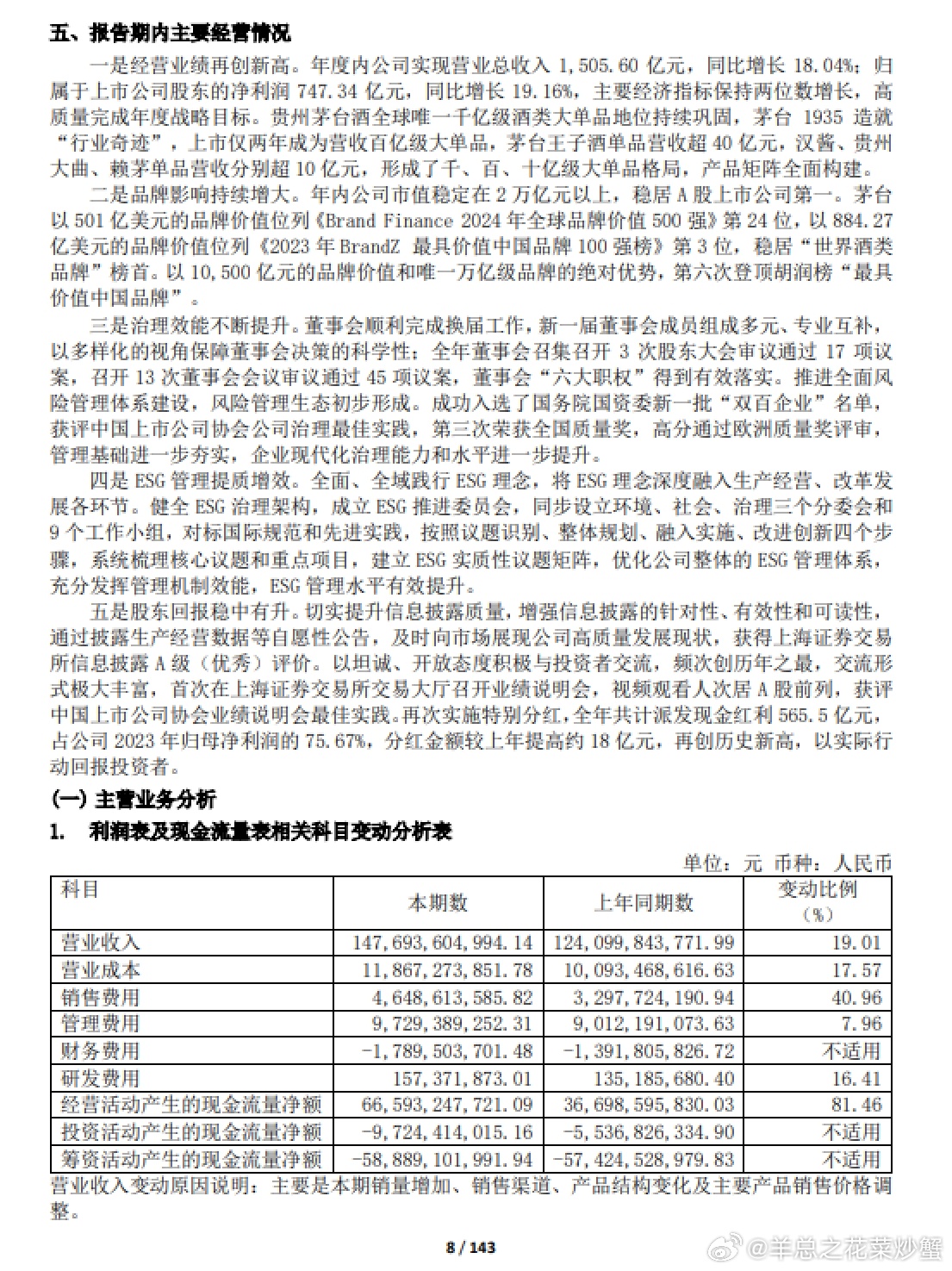 2024年一肖一码一中,动态调整策略执行_tShop25.159