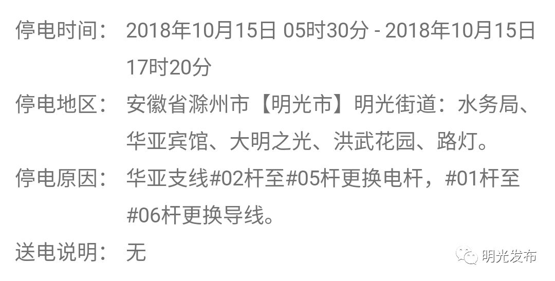 赣榆最新停电信息及其影响分析