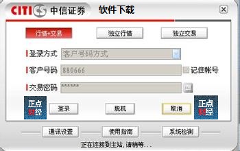 证券公司软件下载，一站式解决方案与用户体验优化深度探讨