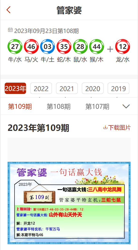 管家婆2024正版资料大全,重要性方法解析_tShop62.701