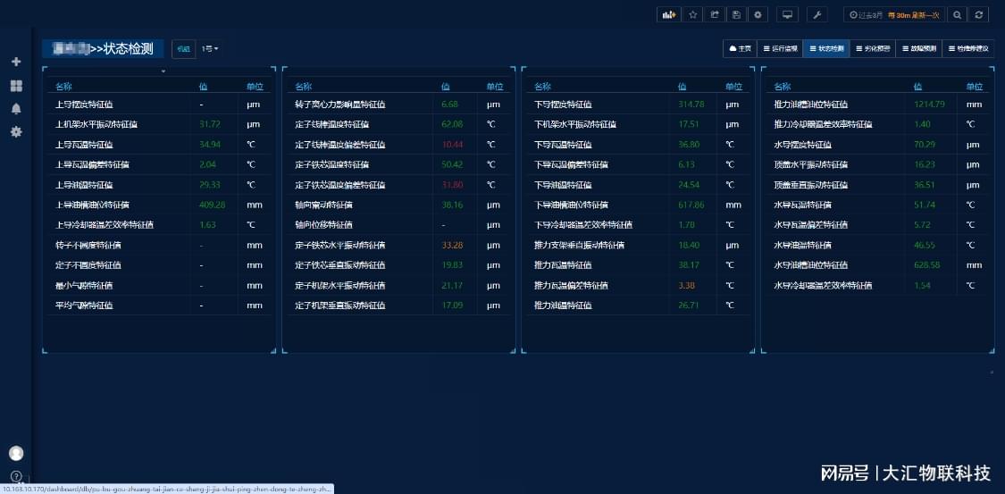 新奥门开将记录查询官方网站,仿真技术方案实现_标准版83.284