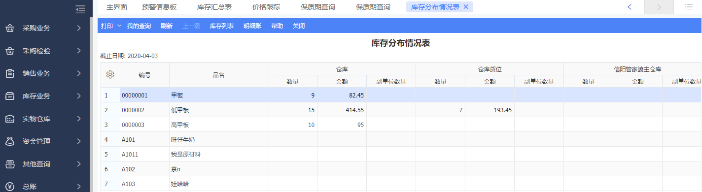 澳门管家婆免费资料,深入数据执行计划_3DM50.606