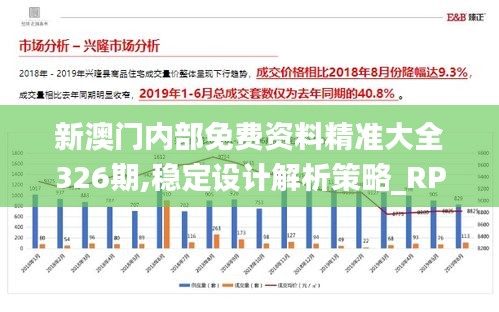 新门内部资料精准大全最新章节免费,数据设计驱动策略_顶级版34.698