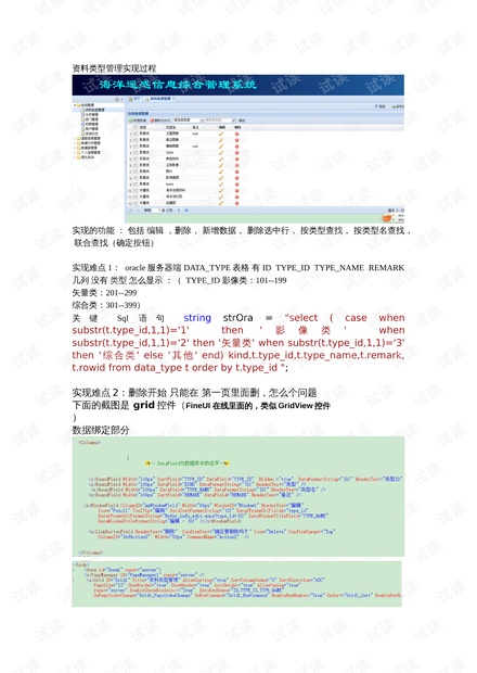 正版挂牌资料之全篇挂牌天书,仿真技术实现_set13.22