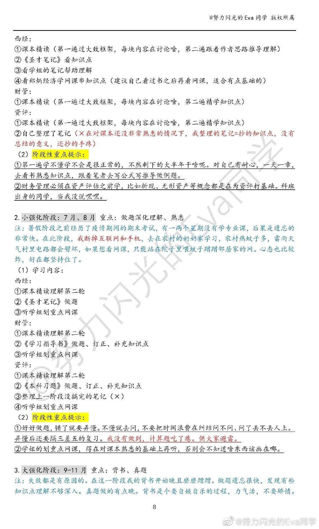 今晚上澳门必中一肖,前沿评估说明_Harmony款55.881