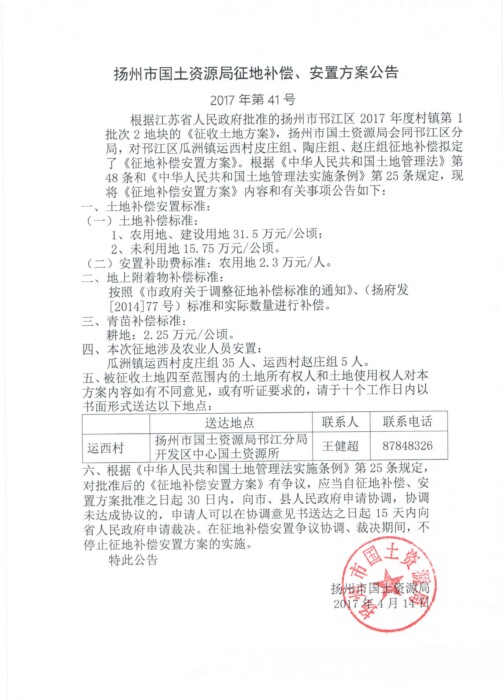 秀洲区自然资源和规划局招聘新公告解析