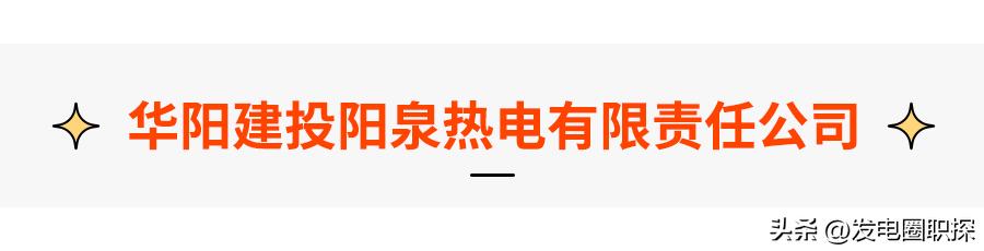 阳泉市发展和改革委员会最新招聘信息全面解析