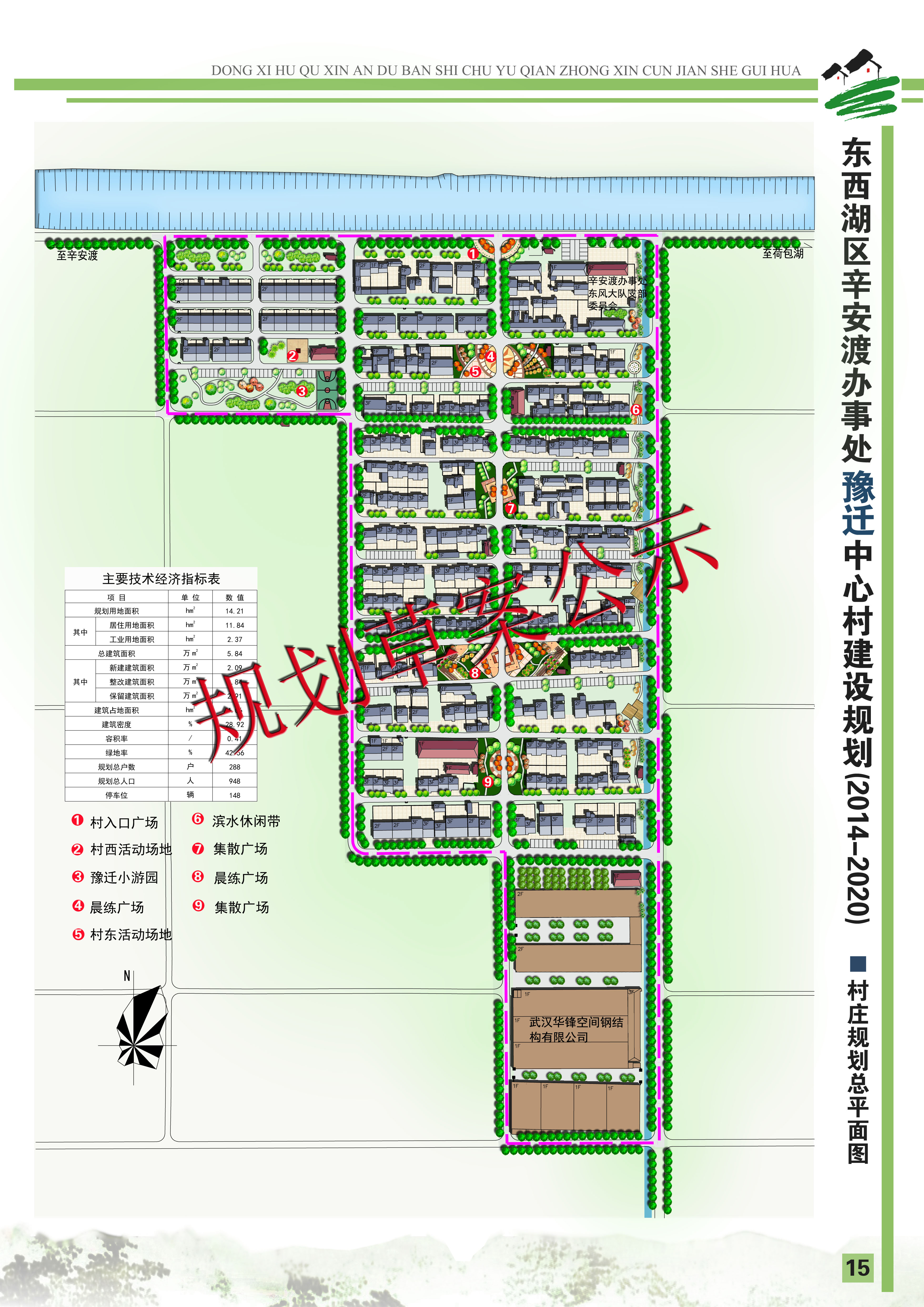 窦家墩村委会发展规划，塑造乡村新面貌，推动可持续发展