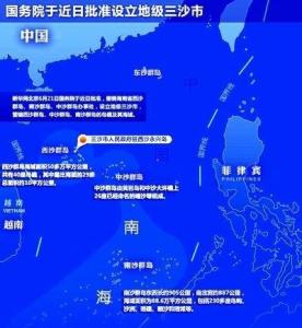 中沙群岛岛礁海域民政局最新发展规划概览