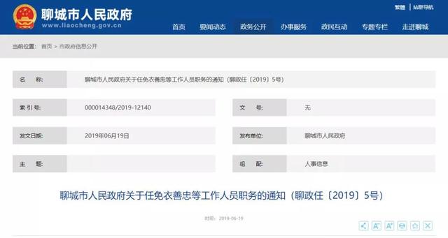 南雄市统计局人事任命展望，新领导层的潜在影响与未来展望