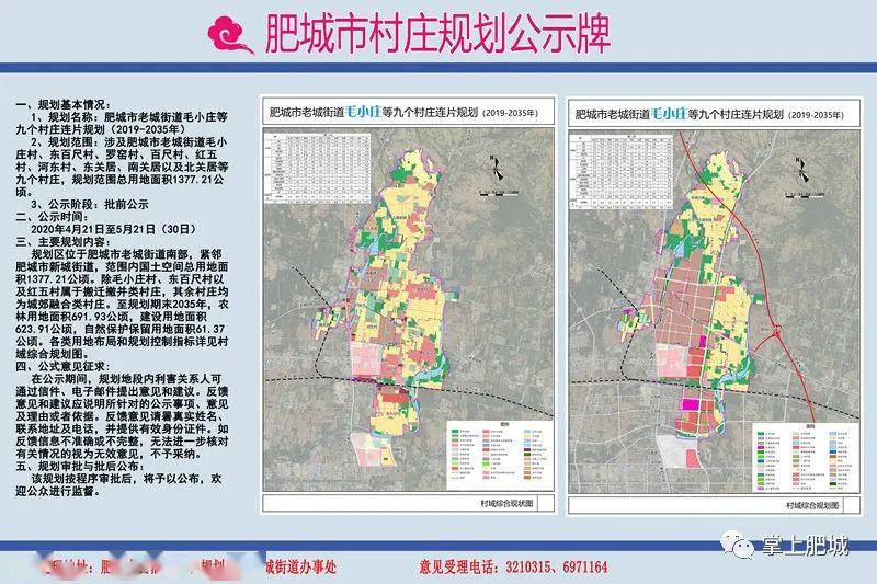 滩店村委会最新发展规划概览