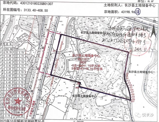 安沙镇最新发展规划概览