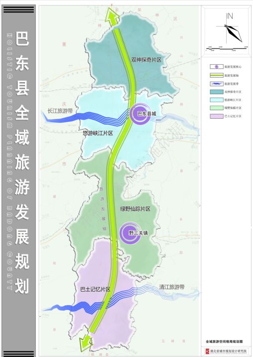 湖北省巴东县最新发展规划深度解析