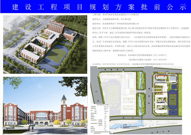 正镶白旗防疫检疫站未来发展规划展望