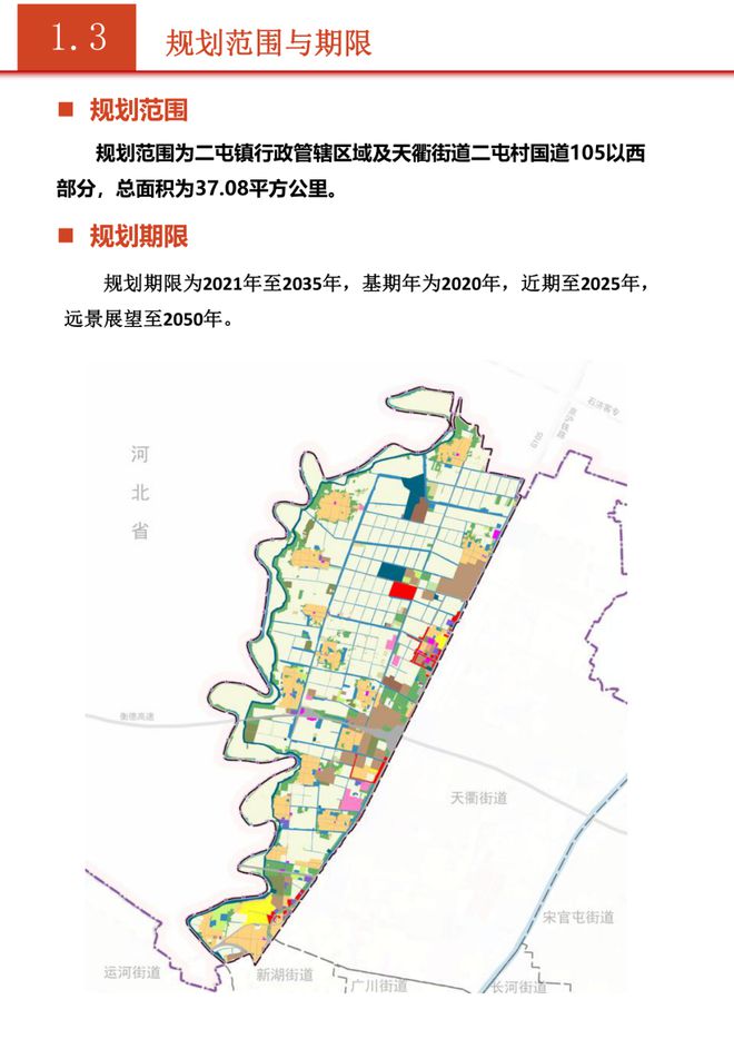 二密镇未来繁荣蓝图，最新发展规划揭秘