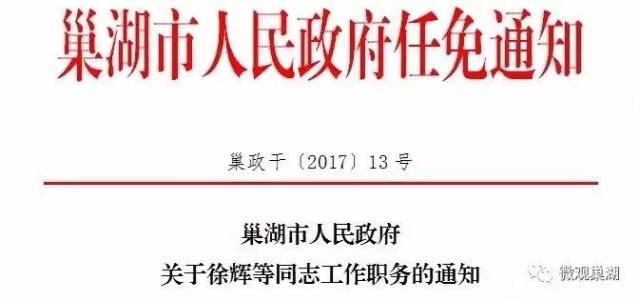 镜湖区托养福利事业单位人事任命动态更新