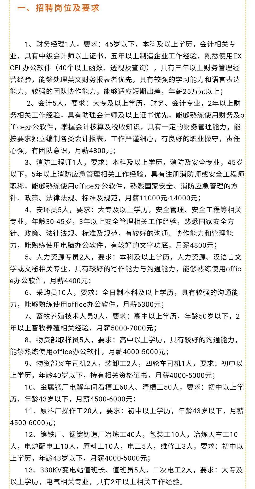 磐石市特殊教育事业单位最新招聘公告概览