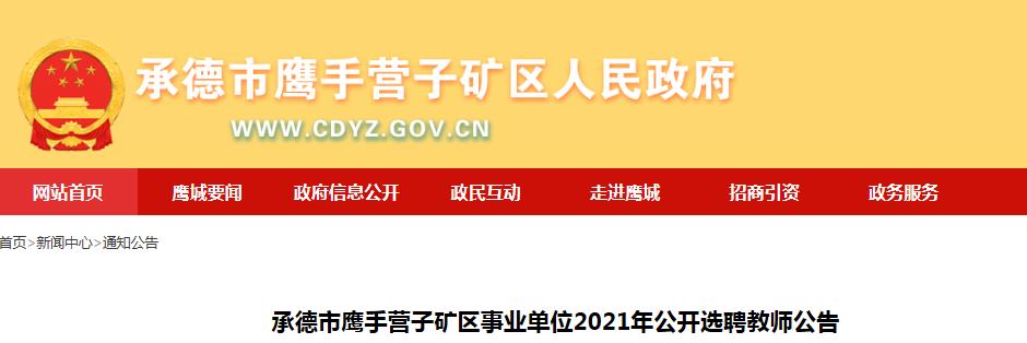 鹰手营子矿区统计局人事任命新动态及其影响分析