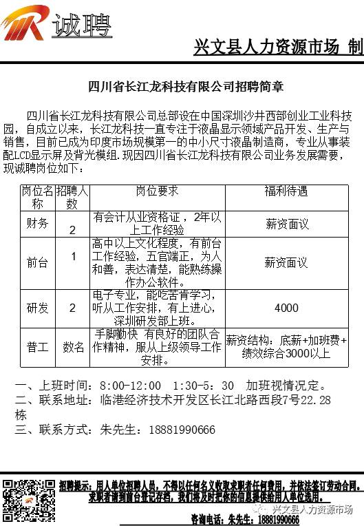 江边乡最新招聘信息详解及深度解读