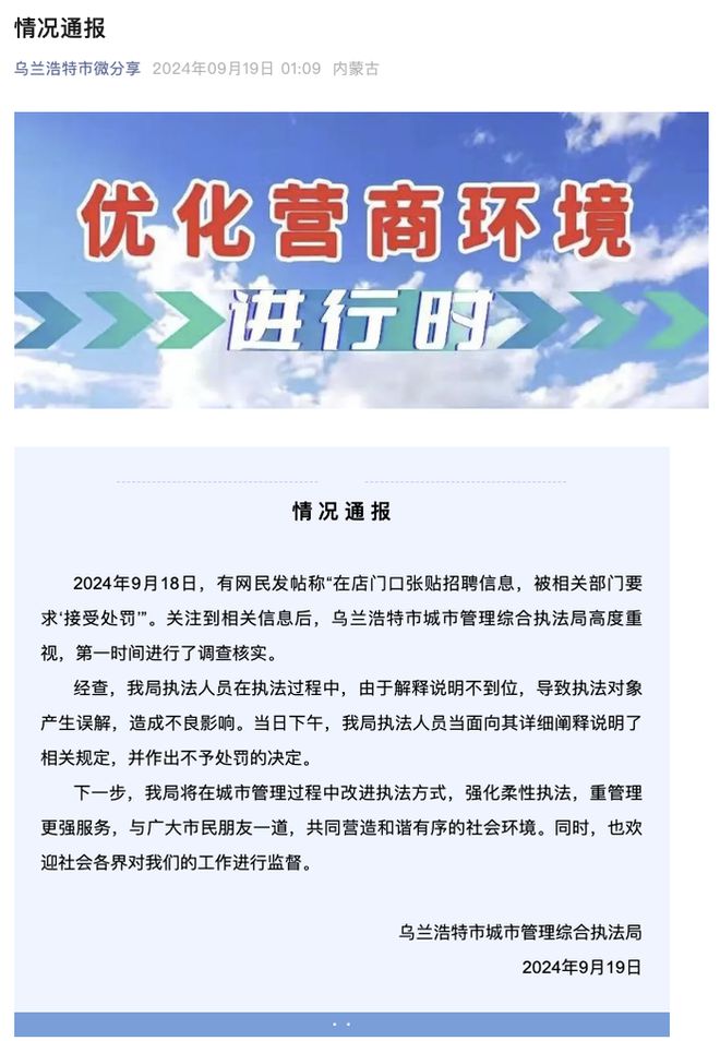 上雷村委会最新招聘公告概览