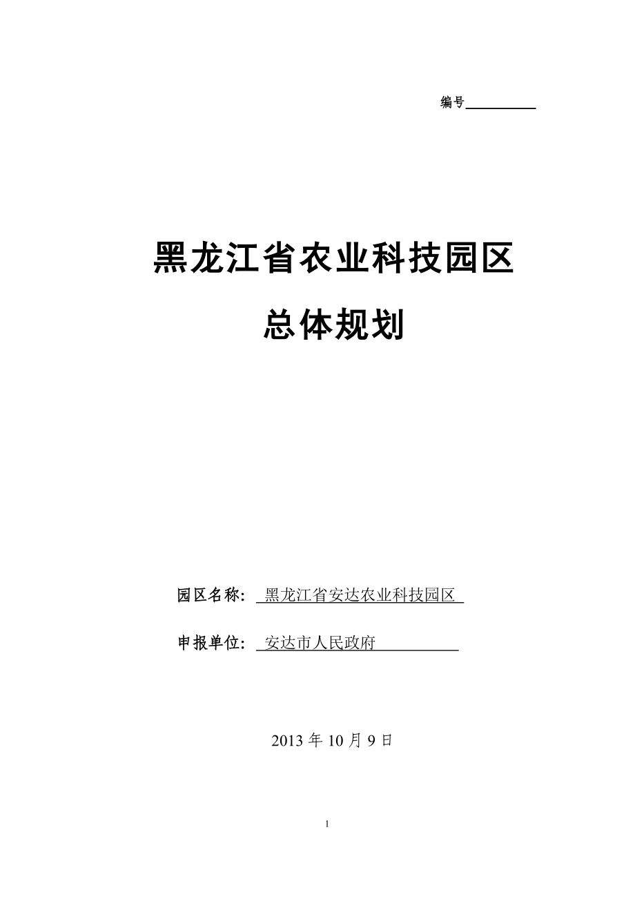 龙江县科技局最新发展规划，探索科技创新未来路径