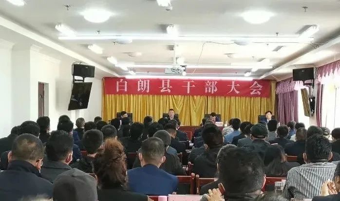 朗县人事大调整，推动县域发展新篇章