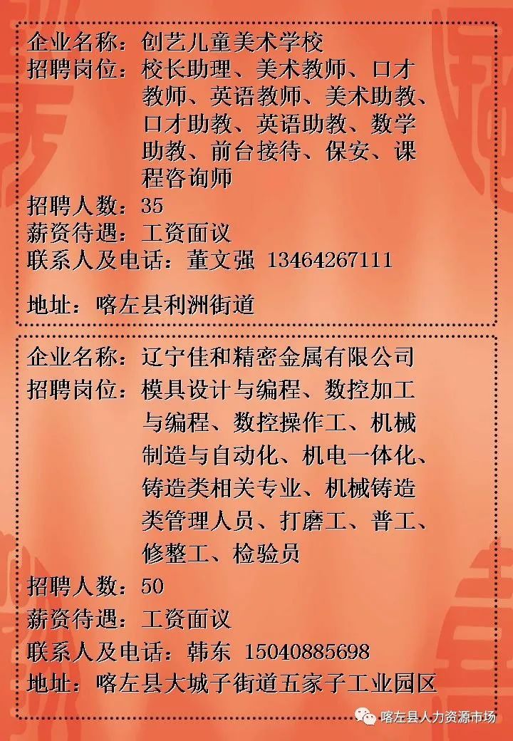 泽普县成人教育事业单位招聘启事全新发布