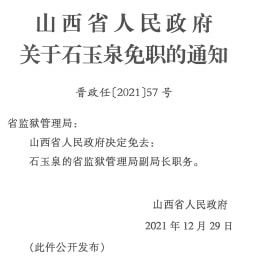 申藏村委会人事任命推动村级治理新进展