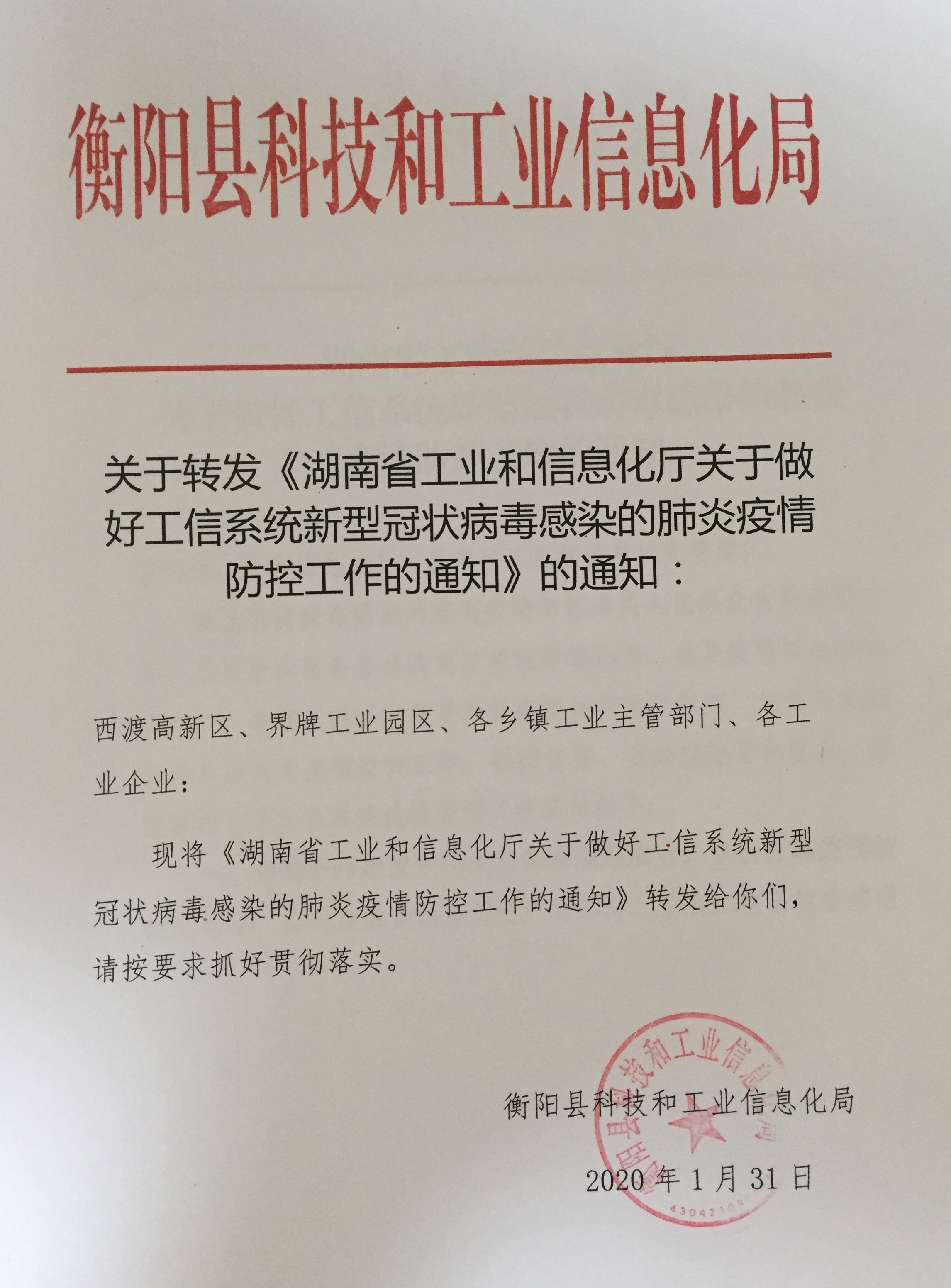 扎囊县科学技术和工业信息化局人事任命及其深远影响力影响