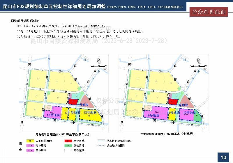 2024年12月13日 第21页