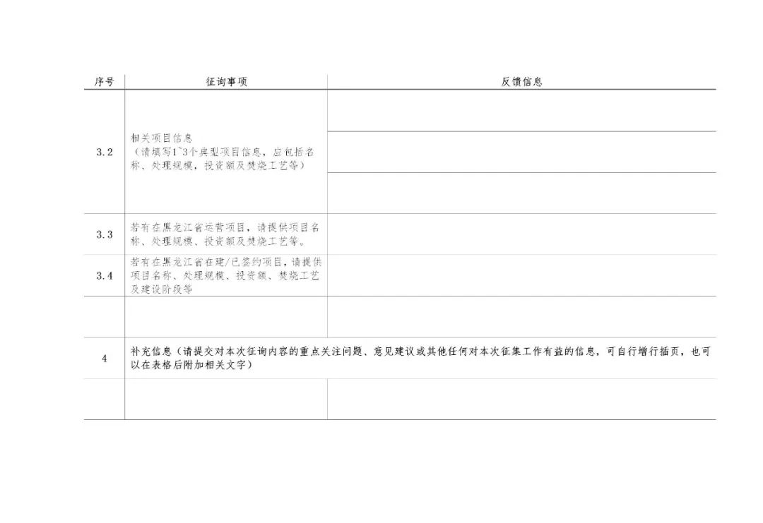 固城乡人事任命揭晓，新一轮力量布局推动地方发展