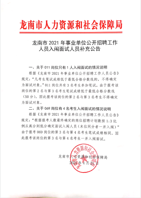 龙南县统计局最新招聘启事概览