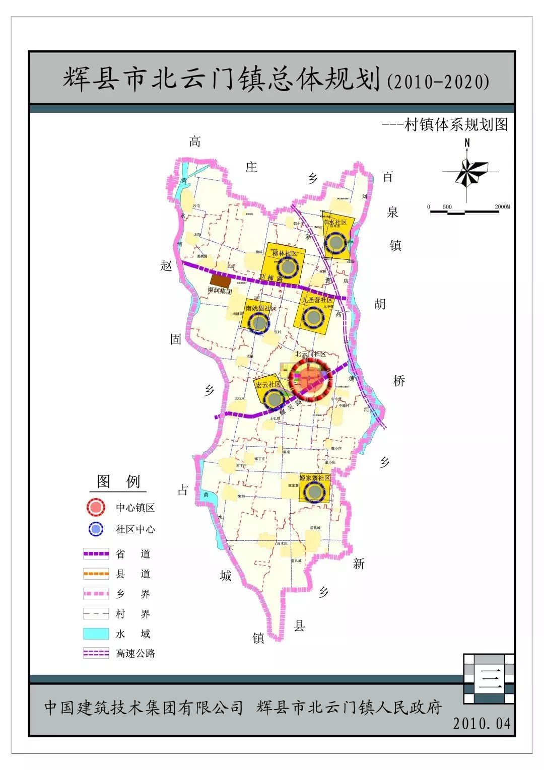 北云门镇最新发展规划概览