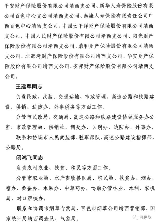 靖西县统计局人事任命推动统计事业迈向新高度