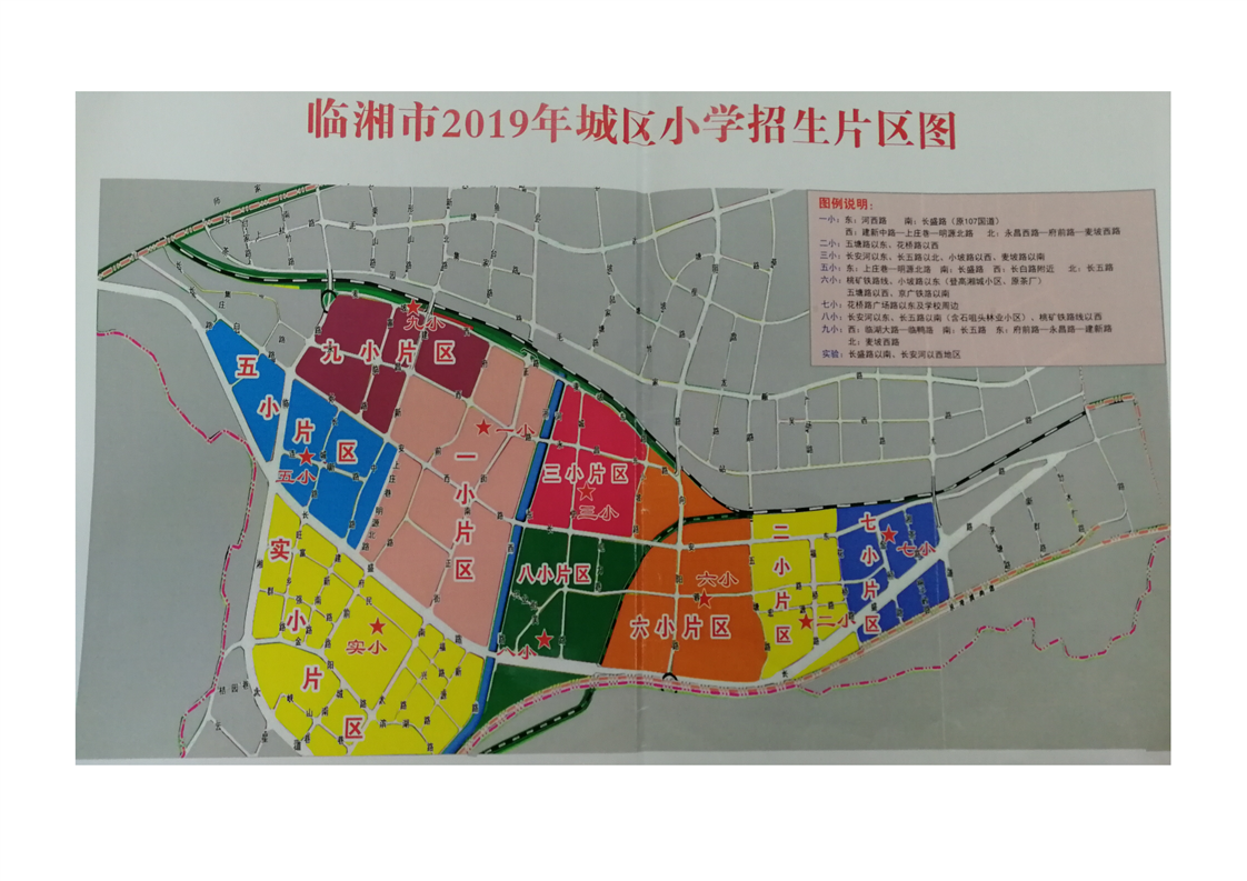 临湘市特殊教育事业单位发展规划展望