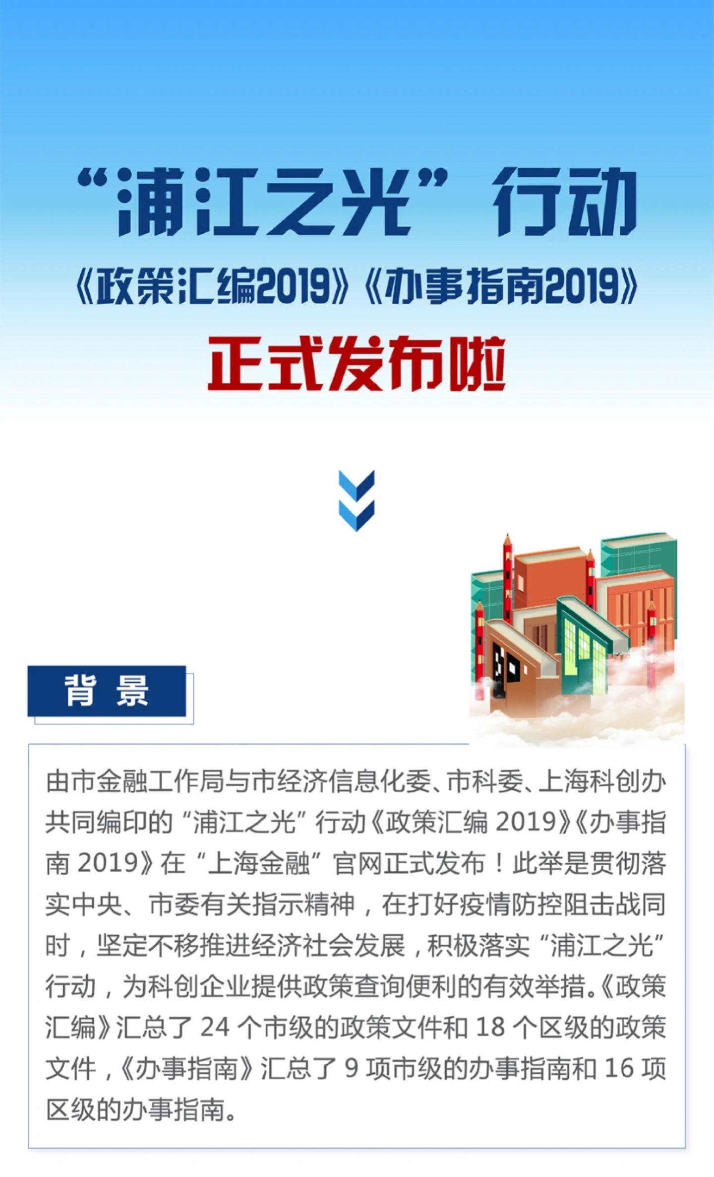 浦江县财政局领导团队重塑财政改革与发展新篇章